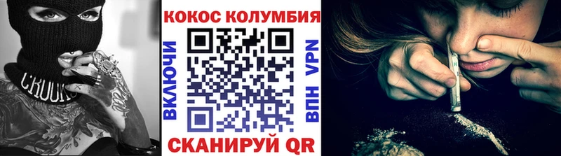 COCAIN Columbia Мантурово