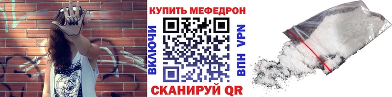 МЯУ-МЯУ mephedrone  гидра сайт  Мантурово  продажа наркотиков 
